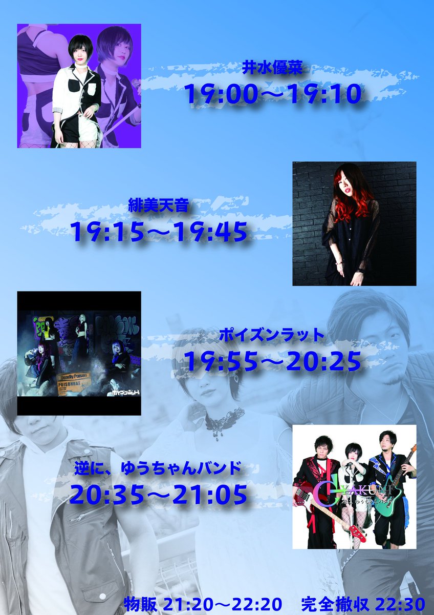 MAiTHUNa_info's tweet photo. 2020年12月23日(水)
「MAKE A CIRCLE Vol.5」

Place /LIVE BOX UNLIMITS

OPEN /18:30 START /19:00

入場無料(1Drink代別)

クリスマスコスプレで御来場の方は出演者集合限定ブロマイドプレゼント

Act.
ポイズンラット/緋美天音/逆に、ゆうちゃんバンド https://t.co/dzPugeMs46