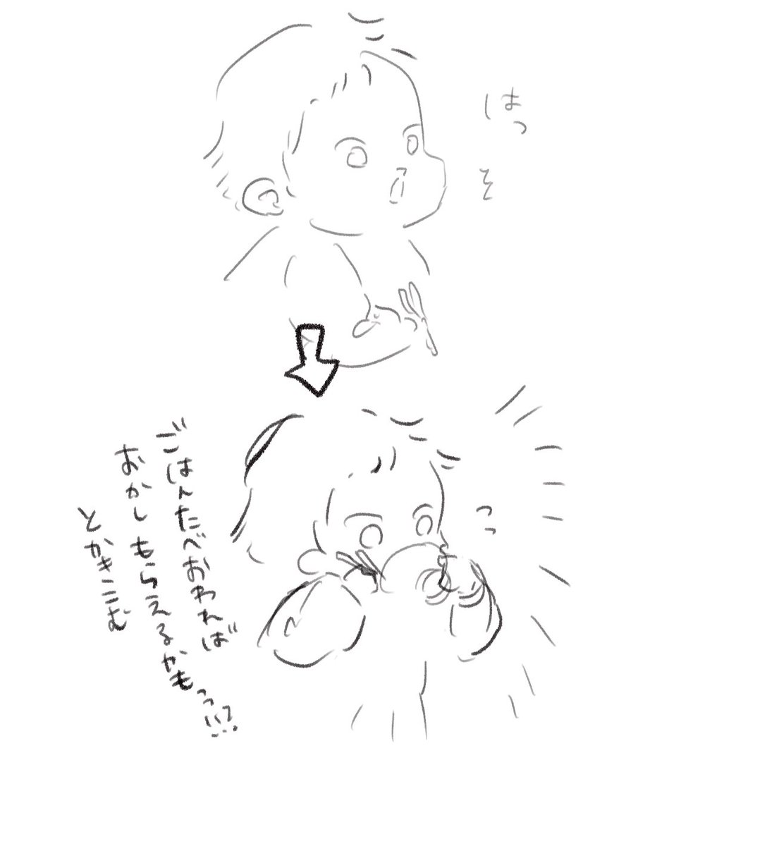 ふたりとも無意識に口開いちゃうんだよね〜?www
かわ♡♡?

#育児漫画 #育児日記 