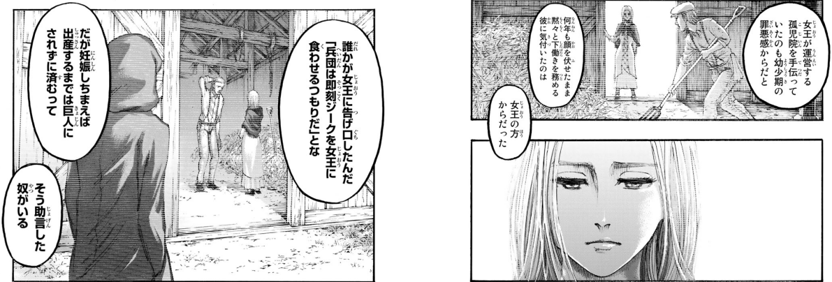 Twitter 上的 エドノポーは進撃の巨人を考察してました 2 妊娠がホントはもっと前 これだと 父親はエレンでほぼ確 嘘をつく理由は ヒストリアが青年に気づいた とされる タイミングが妊娠とズレるから 以外になさそう T Co 6tfn294oxt Twitter