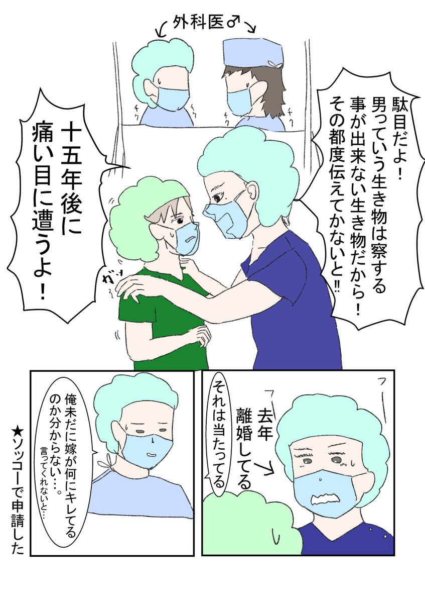 家族の時間ってすごく大事。うん、それは分かる。
でも、それと同じくらい一人の時間も大事。
育児休暇(育児を休める時間)は必要。
↑書いてて思ったけど、育児休暇っておかしな言葉ネ。休める訳ないだろうが。誰だこの言葉生み出した奴前へ出ろ。
#育児漫画 #育児絵日記 #自由時間
