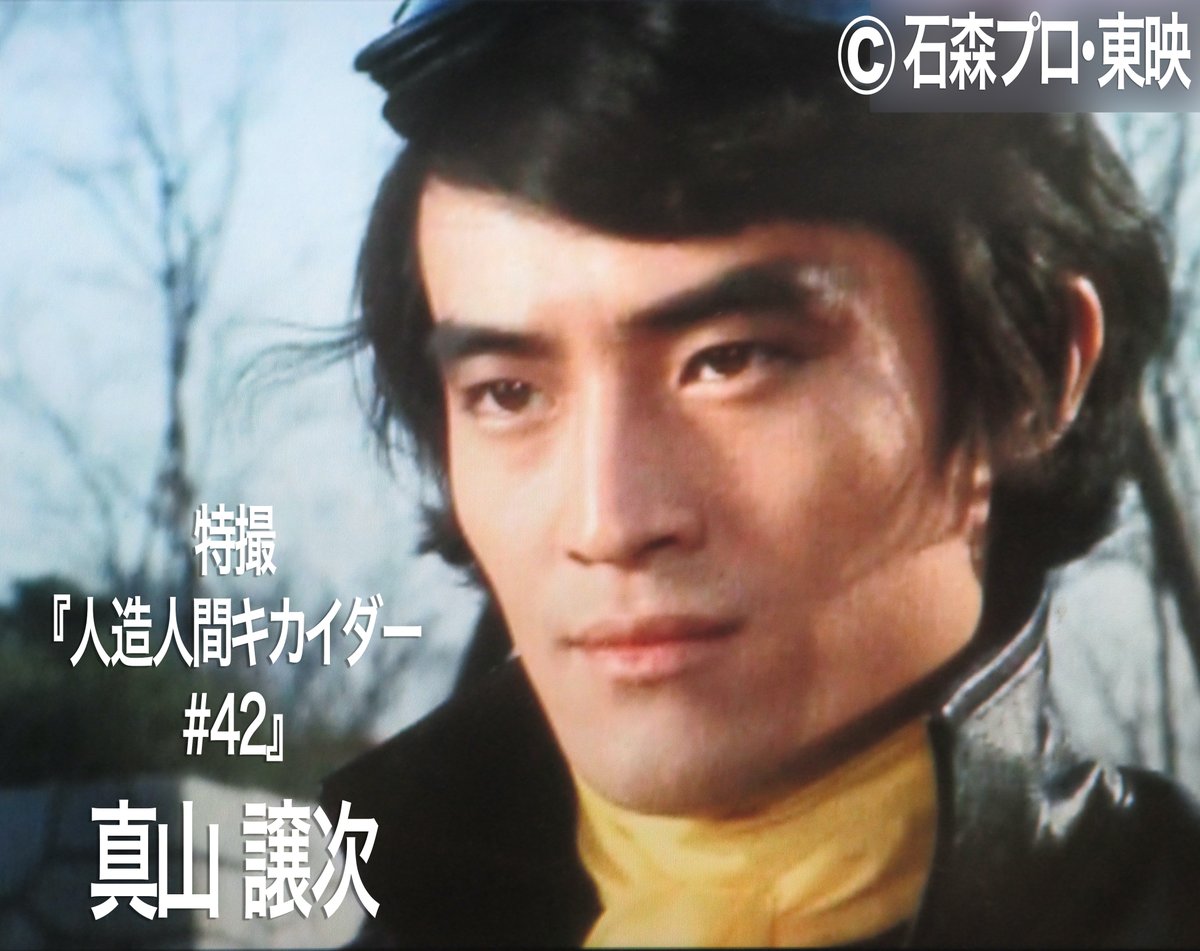 見て学べる似顔絵 人造人間キカイダー Min T ミント