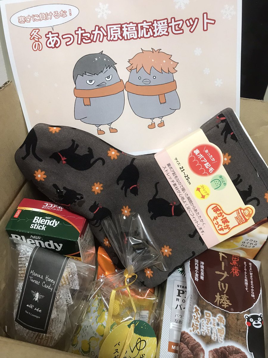 お友達が誕生日プレゼント送ってくれた!🎉あまりに可愛いから自慢する🐣🐣
靴下はけんまくんとひなたくんの概念か聞いたらそれで良いそうです。ジャンル外とは思えぬ理解度。 
