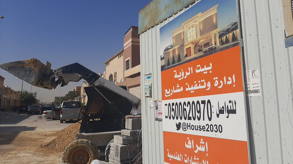 House2030 tweet picture
