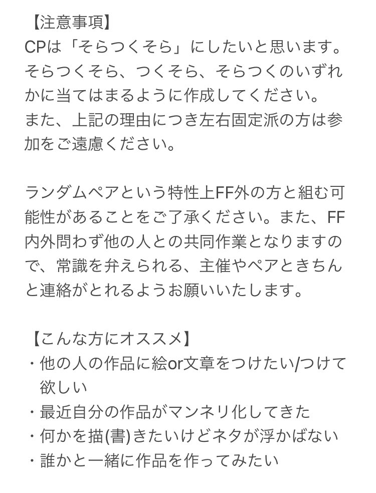 そらつくそら イラスト Ss企画 Sora Tuku Sora Twitter