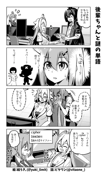 社畜ちゃん漫画の最新話です!٩( 'ω' )و
ㅤ
プログラミングに必要なもの…それは「英語力」!?‍? 