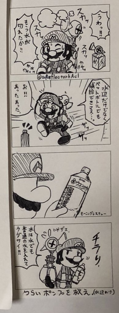 モーレス四天王出来てた 