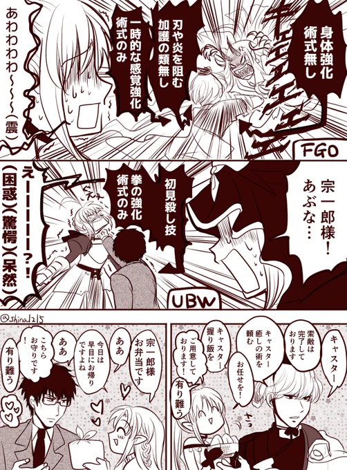 今回の5.5部でメディアリリィと綱の戦闘相性見ていて、そういや葛木ティーチャーもあんまり加護無しでサーヴァントとやり合ってたな…と思い出した結果…解釈違いがあったらすいませんw
#FGO #Fate 