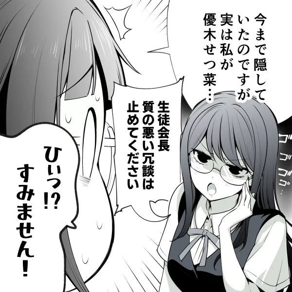 副会長と生徒会長から覆面ヒーローものの波動を感じる 