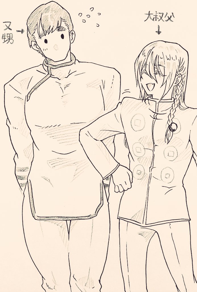 (※擬)??杯なので落書き
テンさんとケンさんの似てなさと体格差描くの好き
#喫人化 