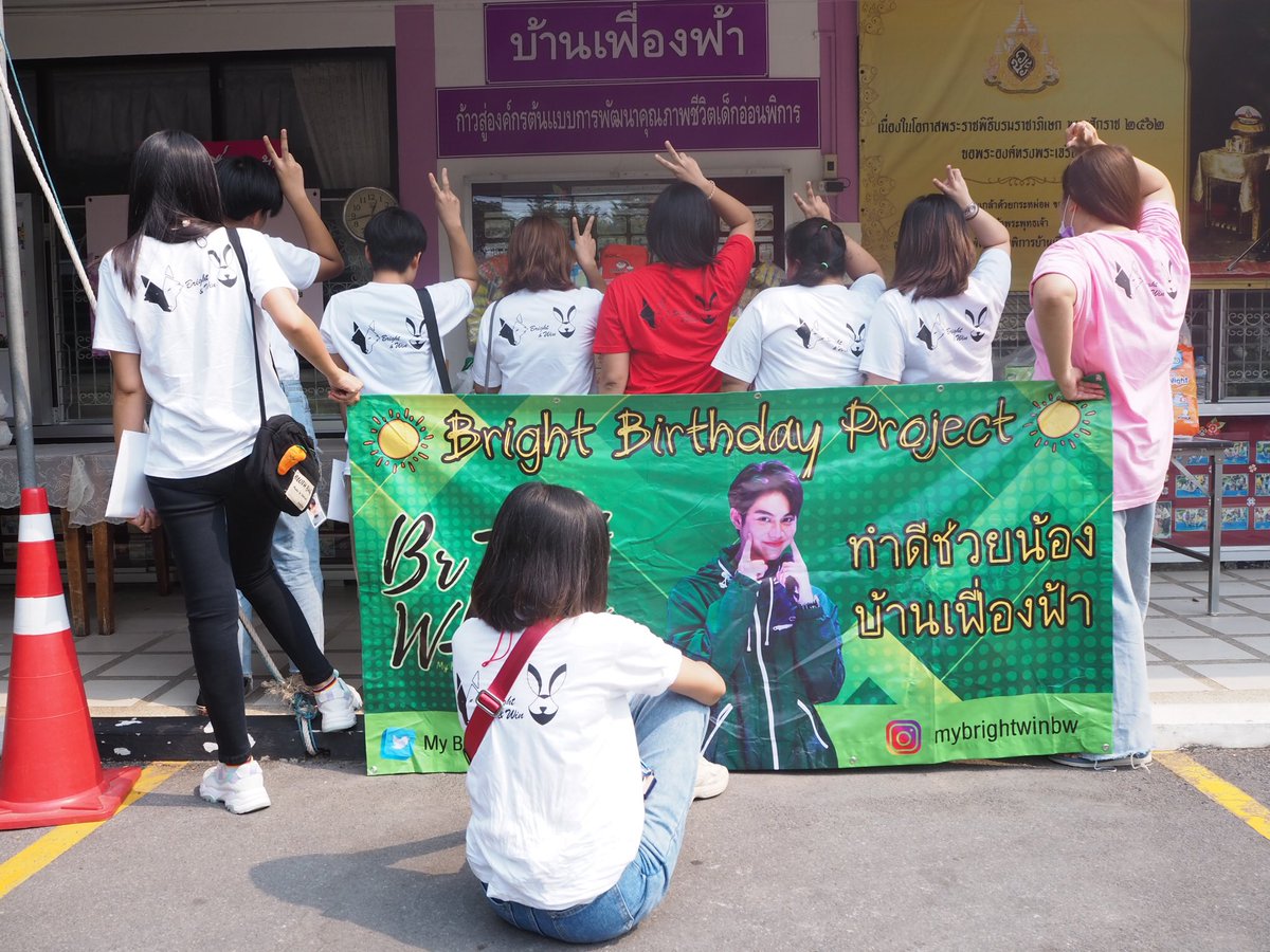 mybrightwinbw's tweet photo. ในนามบ้าน Mybrightwin 
ได้ทำโปรเจควันเกิด @bbrightvc 
โดยทำการเปิดโดเนทในช่วงที่ผ่านมา 
ยอดทั้งหมดได้นำมาจัดซื้ออาหารและของใช้ที่จำเป็นแก่ 'บ้านเฟื่องฟ้า นนทบุรี' 
ในโอกาสวันคล้ายวันเกิดครบรอบ23ปี
ของนายวชิรวิชญ์ ชีวอารี

Always beside and support you♡︎
#bbrightvc @Allbrightvc https://t.co/uC5lBbMWpS
