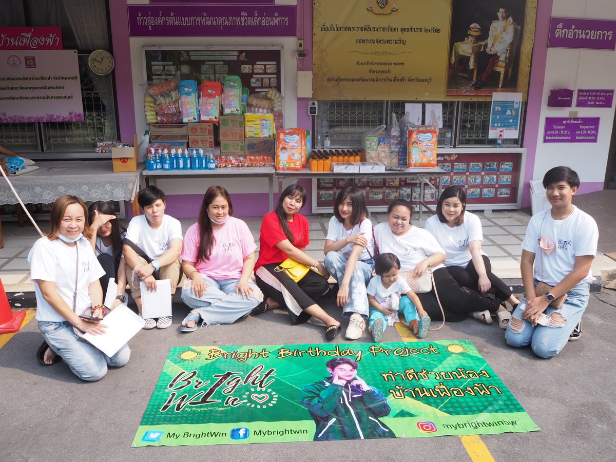 mybrightwinbw's tweet photo. ในนามบ้าน Mybrightwin 
ได้ทำโปรเจควันเกิด @bbrightvc 
โดยทำการเปิดโดเนทในช่วงที่ผ่านมา 
ยอดทั้งหมดได้นำมาจัดซื้ออาหารและของใช้ที่จำเป็นแก่ 'บ้านเฟื่องฟ้า นนทบุรี' 
ในโอกาสวันคล้ายวันเกิดครบรอบ23ปี
ของนายวชิรวิชญ์ ชีวอารี

Always beside and support you♡︎
#bbrightvc @Allbrightvc https://t.co/uC5lBbMWpS