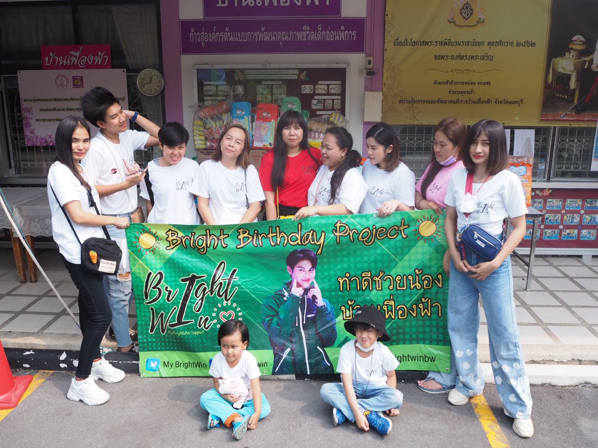 mybrightwinbw's tweet photo. ในนามบ้าน Mybrightwin 
ได้ทำโปรเจควันเกิด @bbrightvc 
โดยทำการเปิดโดเนทในช่วงที่ผ่านมา 
ยอดทั้งหมดได้นำมาจัดซื้ออาหารและของใช้ที่จำเป็นแก่ 'บ้านเฟื่องฟ้า นนทบุรี' 
ในโอกาสวันคล้ายวันเกิดครบรอบ23ปี
ของนายวชิรวิชญ์ ชีวอารี

Always beside and support you♡︎
#bbrightvc @Allbrightvc https://t.co/uC5lBbMWpS