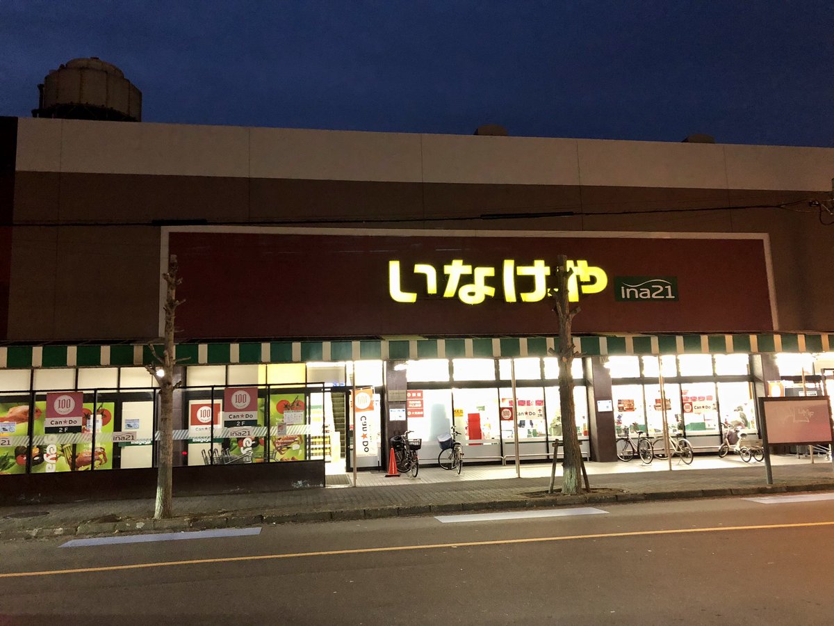 Jp Super على تويتر いなげやina21大和桜ヶ丘店 大店法プレート あり クリスタチックなエスカレーター すこやけく像あり 寒そう