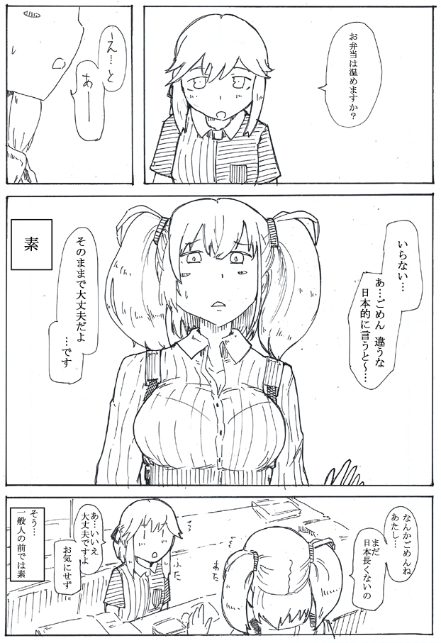 1~4月のアトラたん殿
#2020年の絵を振り返る 