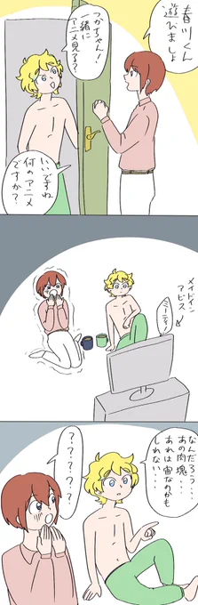 宙と司仲良し漫画(肉塊) 