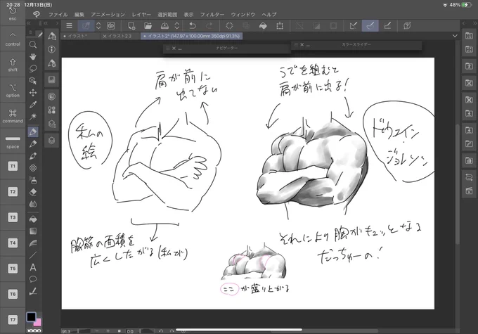 ドウェインジョンソン見てて気付いた でも好みの問題でこれからも左で描くと思う 絵だからね 