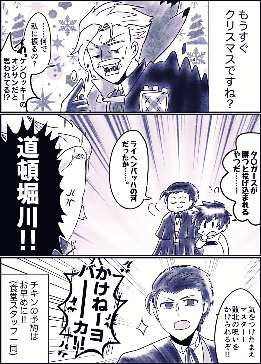 【FGO】
もうすぐクリスマスな新茶とホームズとあの呪い

#FGO 