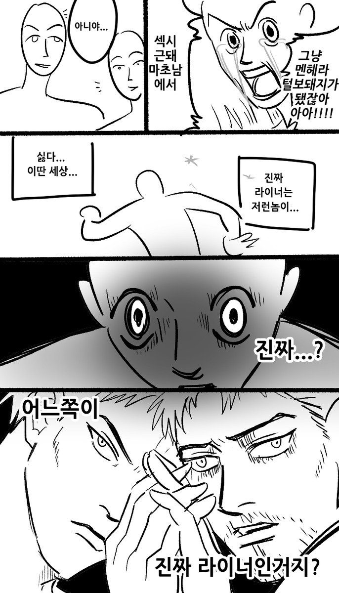 jingugja's tweet photo. 진격거 4기 애니를 보고 
멘헤라 라이너를 
받아드리게 되었다.
진국자x라이너 드림물 https://t.co/dvUQS6pqHH