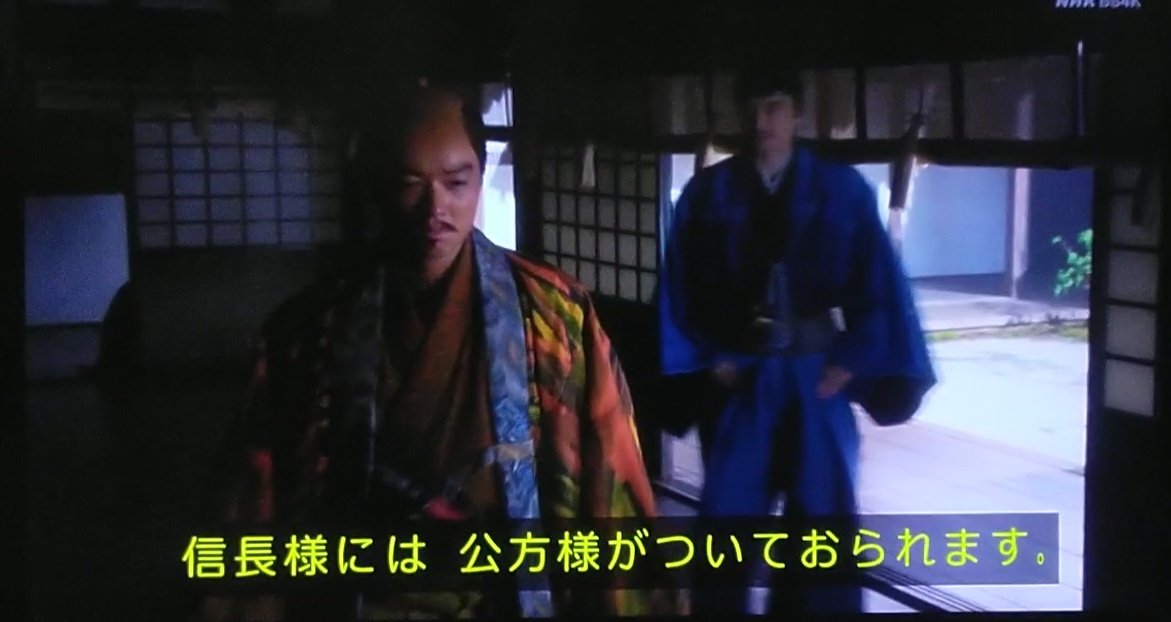 年12月13日 麒麟がくるで 信長 が話題に 28ページ目 トレンドアットtv