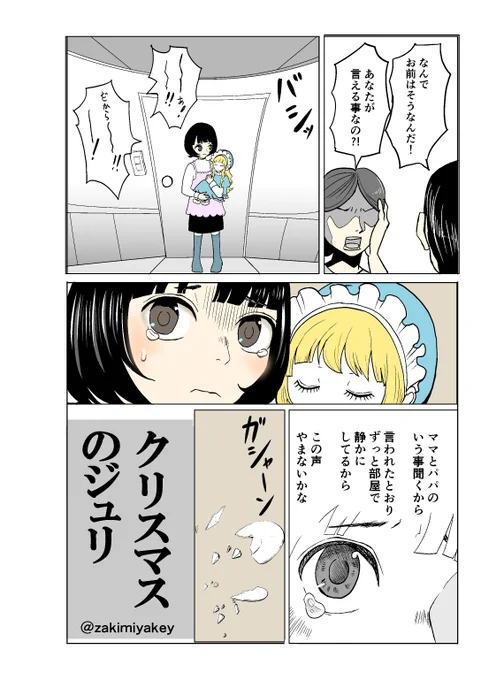 #ド直球に言いますがフォローしてください
便乗です。
漫画描いてます…!もしよかったら読んでいただけると嬉しいです。

漫画冒頭1Pを4作分貼ってます。
それぞれの続きはスレッドの下に引用リツイートで貼ります。 