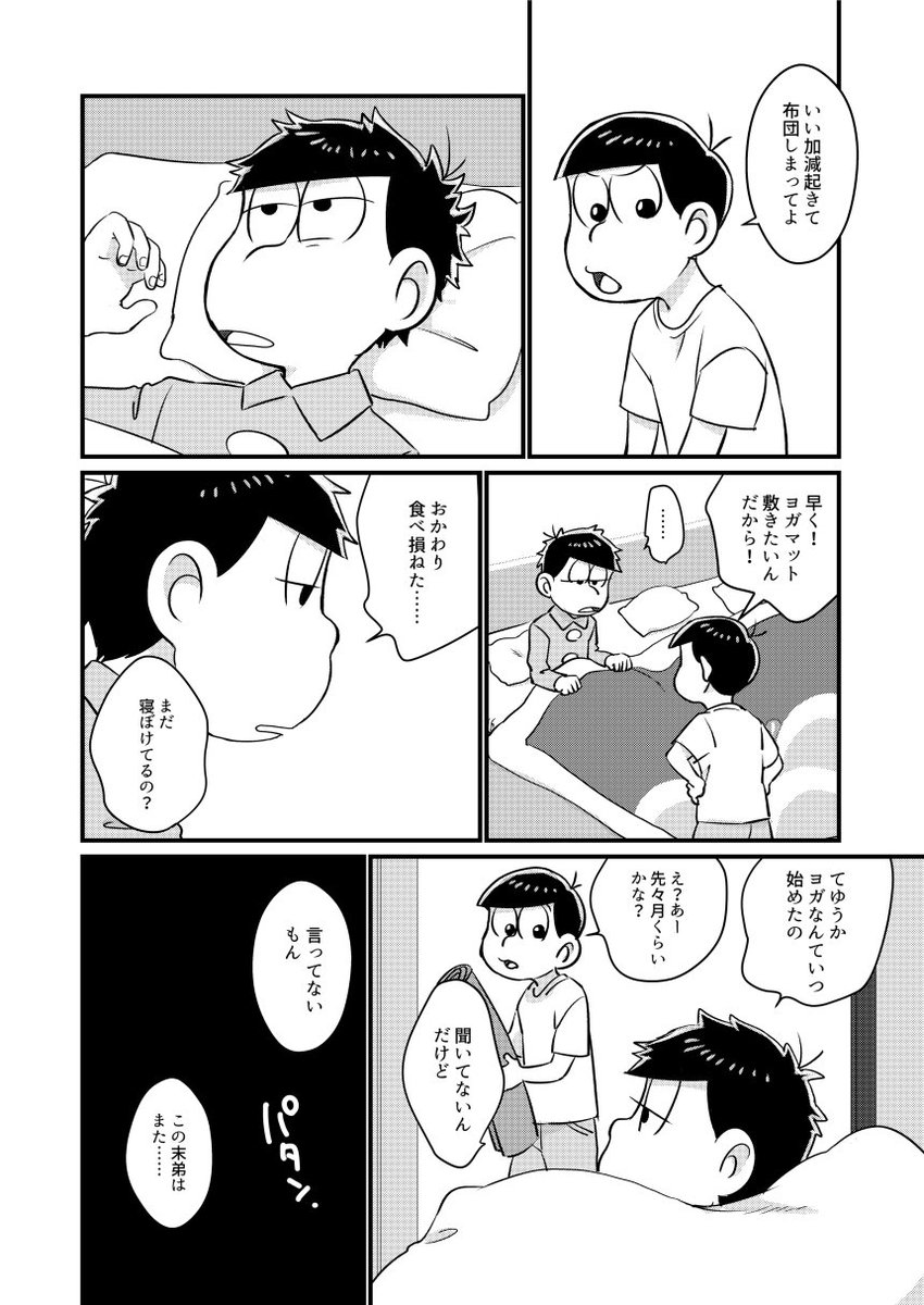 【家宝27 新刊サンプル】『ユメ婚!』【一十四】 | nuinui(00:20) #pixiv https://t.co/gw0wYRychf 

新刊サンプルでっす。通販につきましては後日あらためてご連絡いたします。 