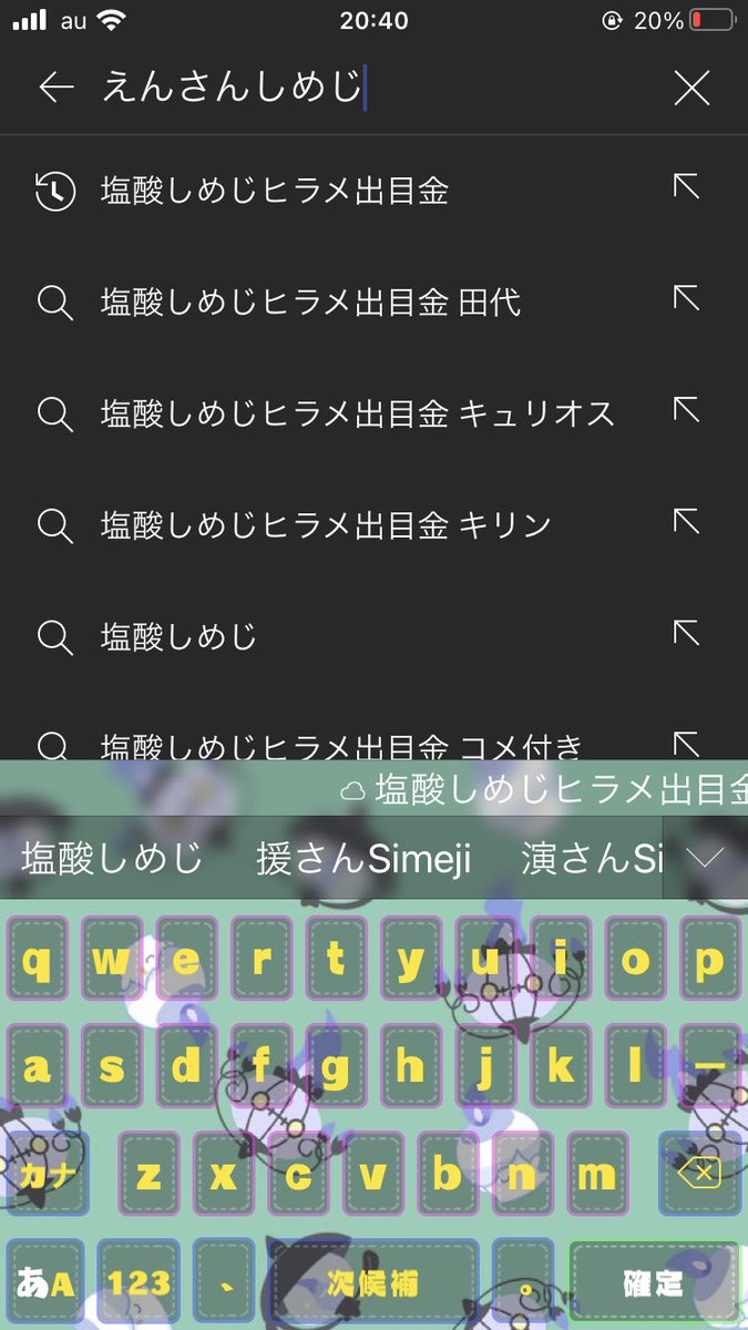 デデソネ Youtubeで片翼の天使の空耳歌詞で調べた時の予測変換ワロタ セフィロス デデソネ Youtubeで片翼の天使の空耳歌詞で調べた時の予測変換ワロタ セフィロス