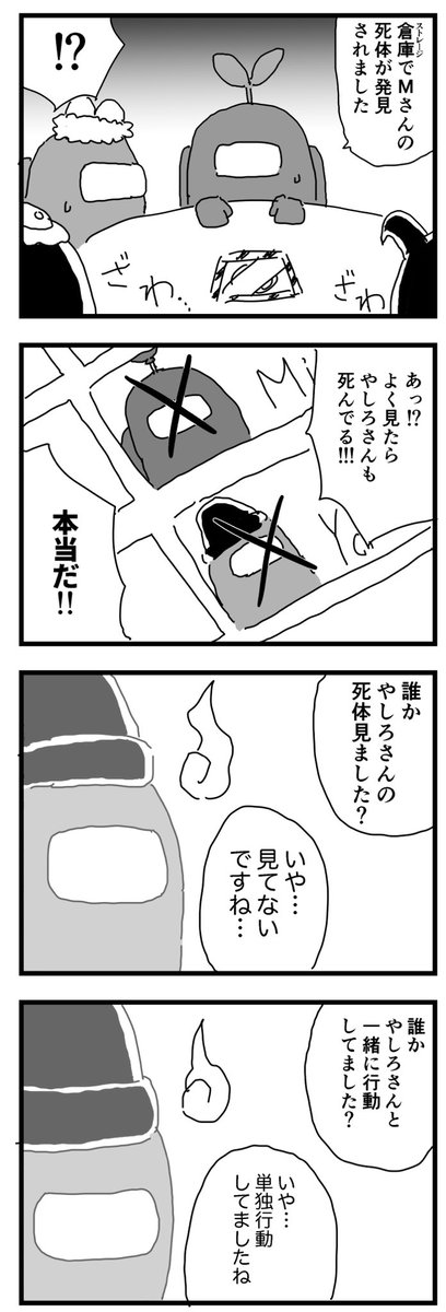 AmongUs漫画02 