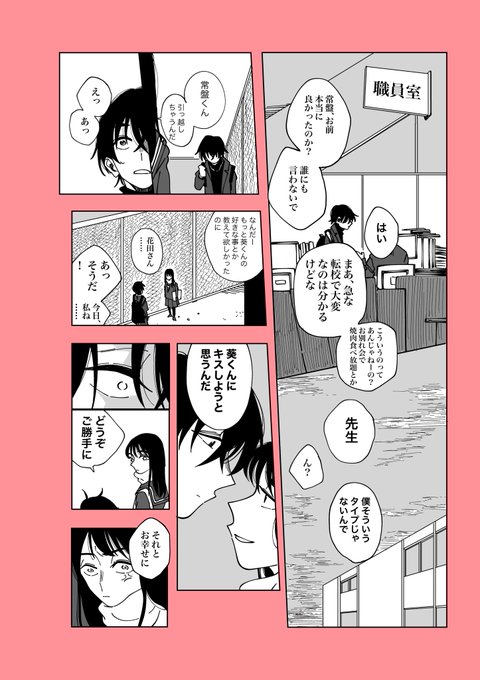Bl好きな人と繋がりたい を含むマンガ一覧 ツイコミ 仮