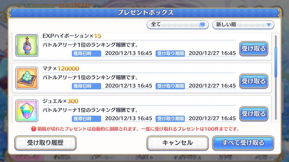 プリコネr アリーナ Twitter Search プリコネr アリーナ Twitter Search