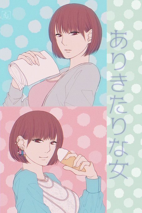椎名林檎のtwitterイラスト検索結果 椎名林檎のtwitterイラスト検索結果