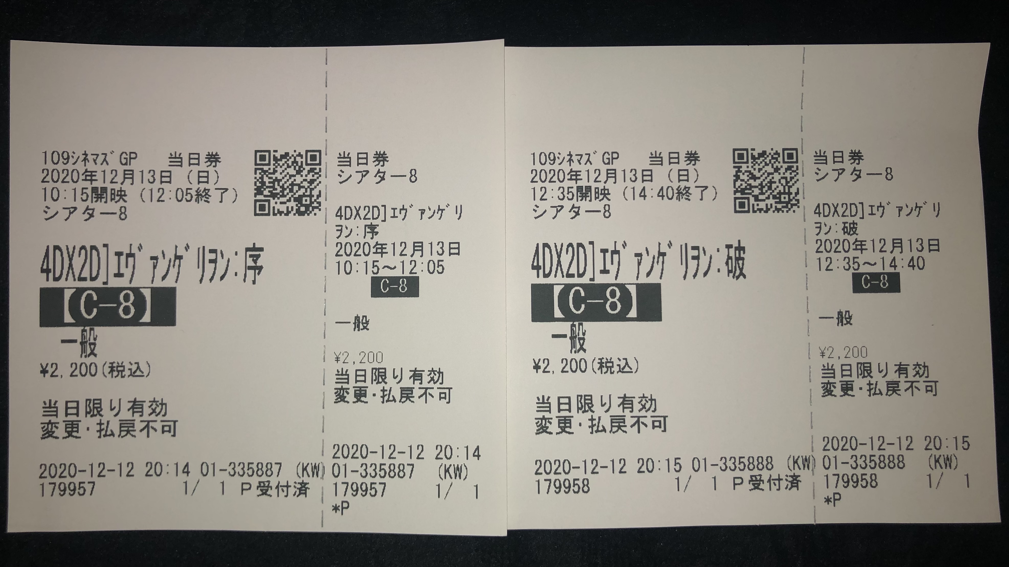 おおぐまくん 109シネマズグランベリーパークでエヴァ序破4dx おお これは すごい 体が吹っ飛ぶ程の激しい揺れ 唸る4dxのイス シンクロ率400 とはこのことか エクストリーム級の激しさで楽しかったです 熱風とフラッシュが結構効果的に活躍してた
