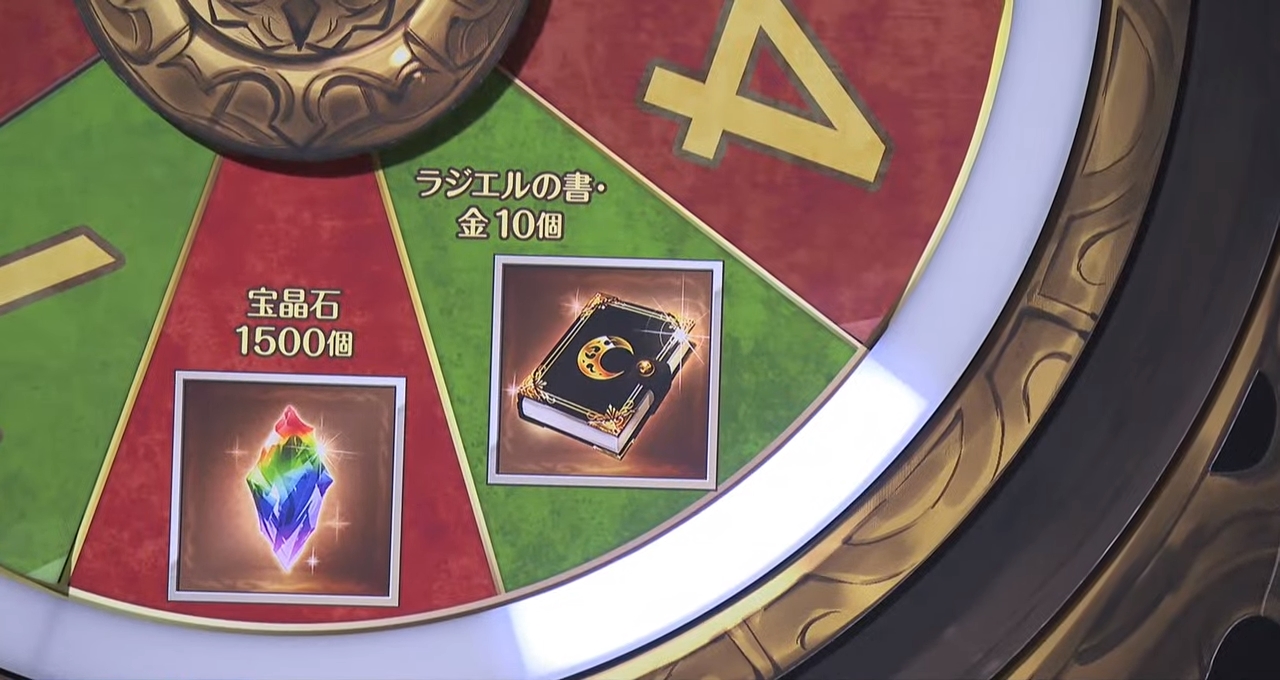 ノエル グラブル ラジエルの書 金10個 ノエル グラブル ラジエルの書 金10個