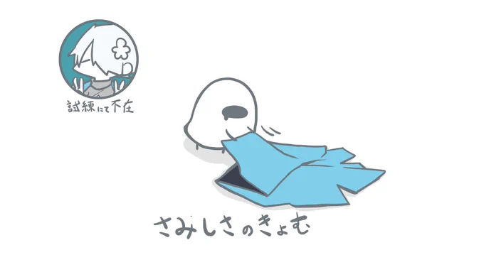 包まる 