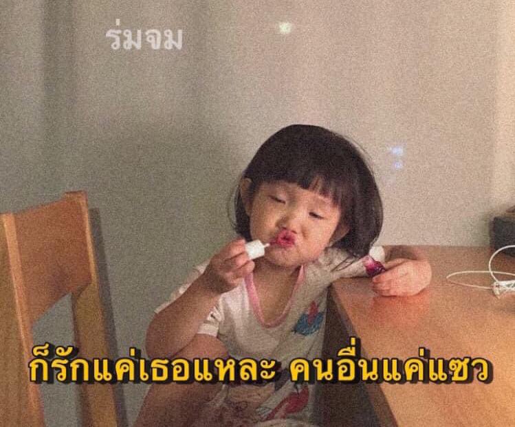 ถึงเธอ
