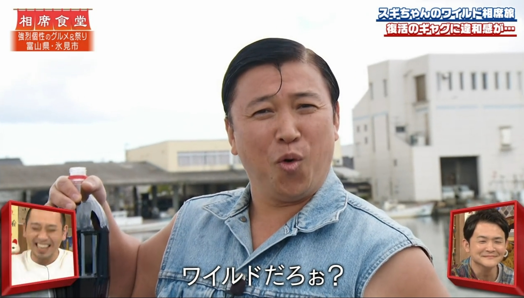 Sian 相席食堂 今ここで無限に笑ってる