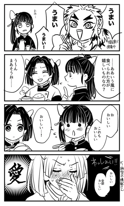 カナヲちゃんと心のままに生きてる煉獄さん
⚠️謎時系列、ちょっとカナアオぽいかも 