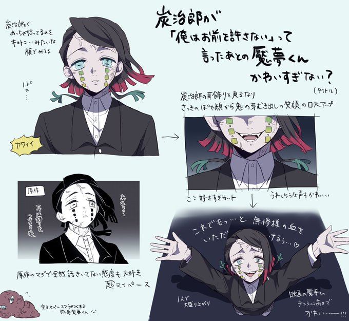 魘夢 の評価や評判 感想など みんなの反応を1日ごとにまとめて紹介 ついラン 魘夢 の評価や評判 感想など みんなの反応を1日ごとにまとめて紹介 ついラン