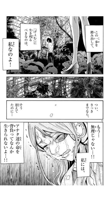 今際の国のアリス 絶望ゲーム かくれんぼ の攻略法とは Sai