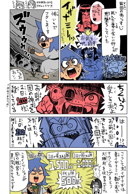古事記 を含むマンガ一覧 ツイコミ 仮 古事記 を含むマンガ一覧 ツイコミ 仮
