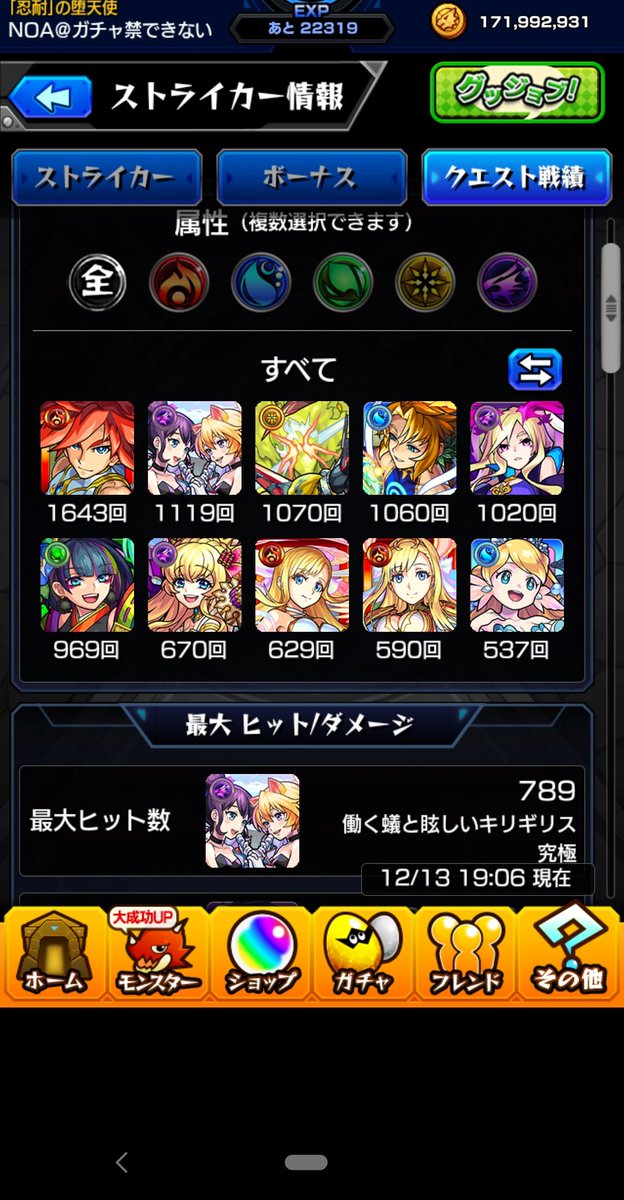 Noa モンスト界最底辺のps Noa3330 Twitter