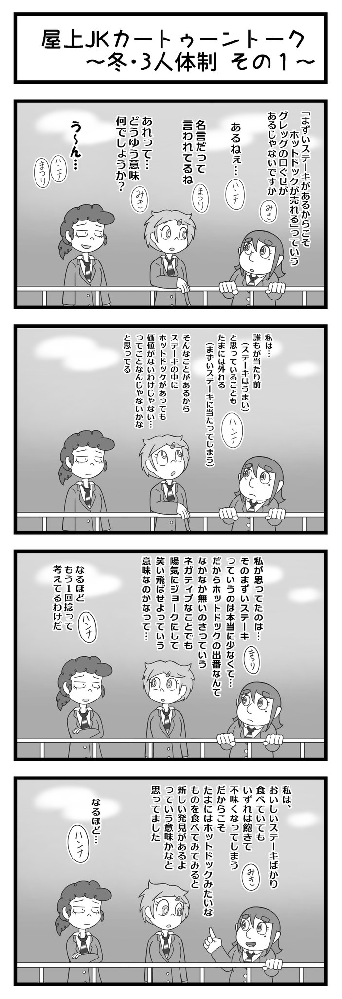 ガラム マサラ בטוויטר 加藤ハンナはカートゥーン族なのだ 第8話 おまけ オリジナル漫画 4コマ漫画 加藤ハンナはカートゥーン族なのだ カートゥーン 海外アニメ スティーブン ユニバース ガラム マサラ בטוויטר 加藤ハンナはカートゥーン族なのだ 第8話 おまけ オリジナル漫画 4コマ漫画 加藤ハンナはカートゥーン族なのだ カートゥーン 海外アニメ スティーブン ユニバース