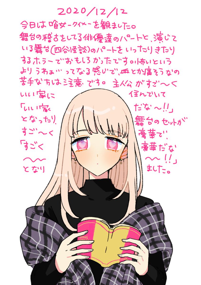 最近の日記 