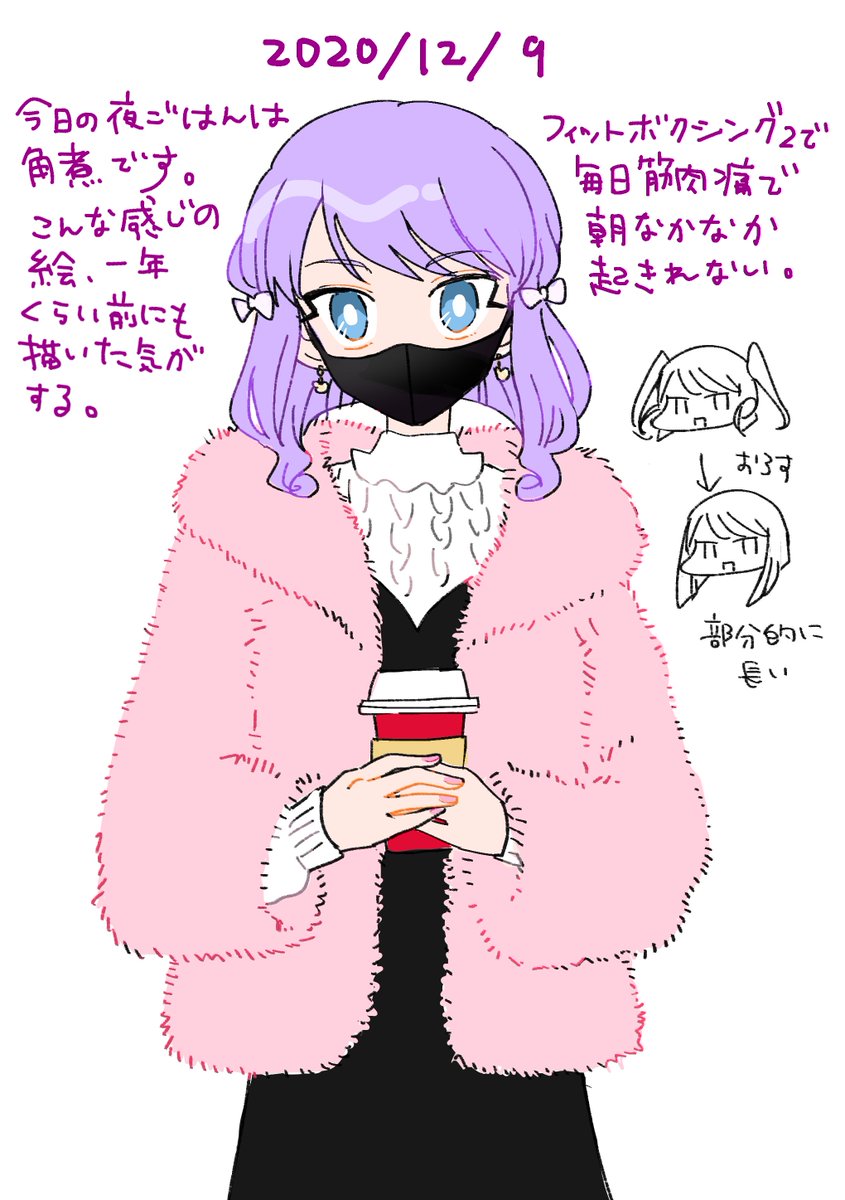最近の日記 