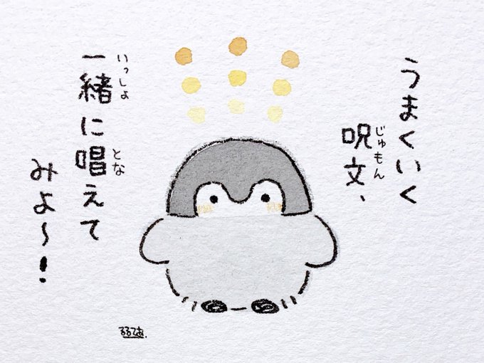 明日も頑張ろうねのtwitterイラスト検索結果