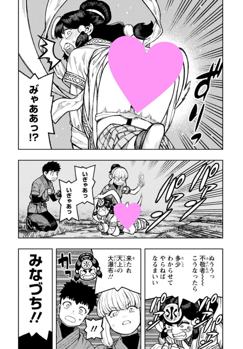 つぐもも26巻本文サンプル06です
よろしくおねがいします～ 