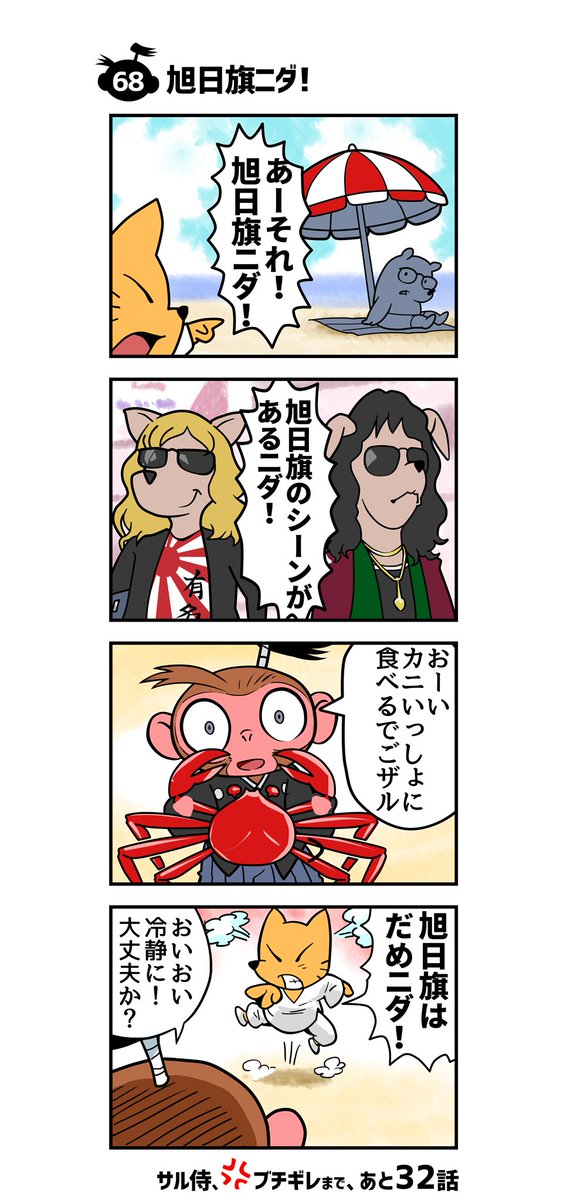 旭日旗の漫画ツイートまとめ Comic Diggin