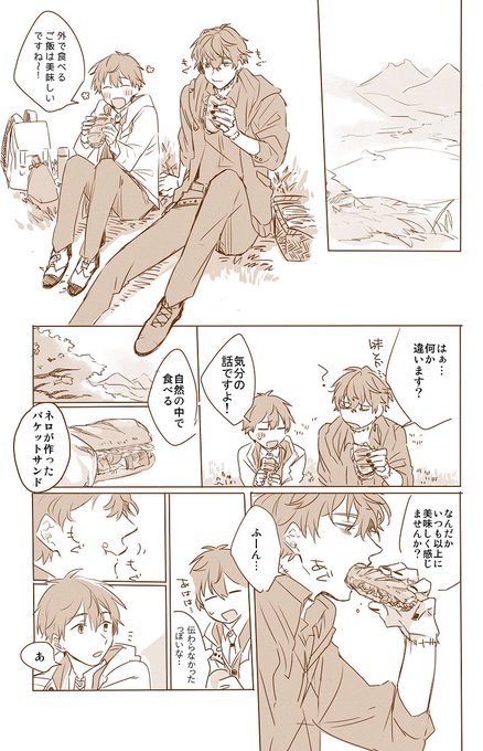 ミス晶♂(出来てる)と外でごはん 