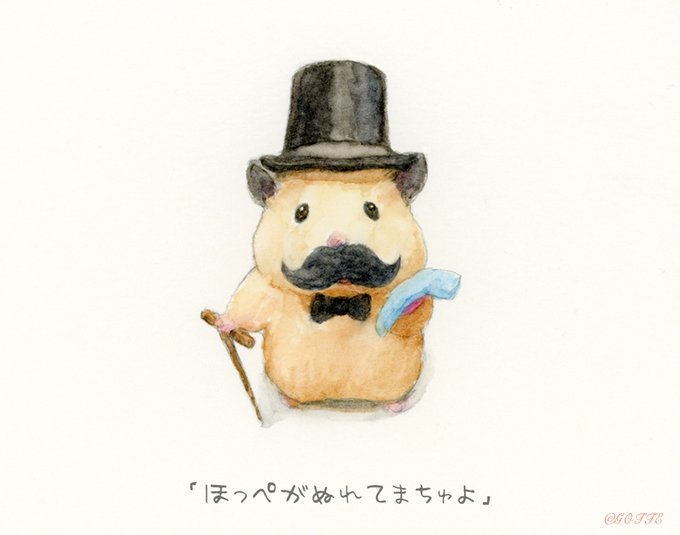 紳士なハムスター まとめ 