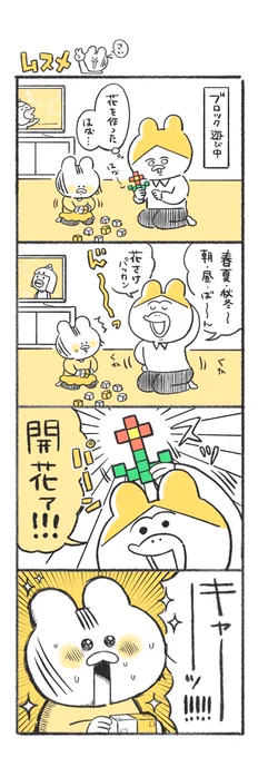 ツボにハマったらしい#キヨの育児絵日記 