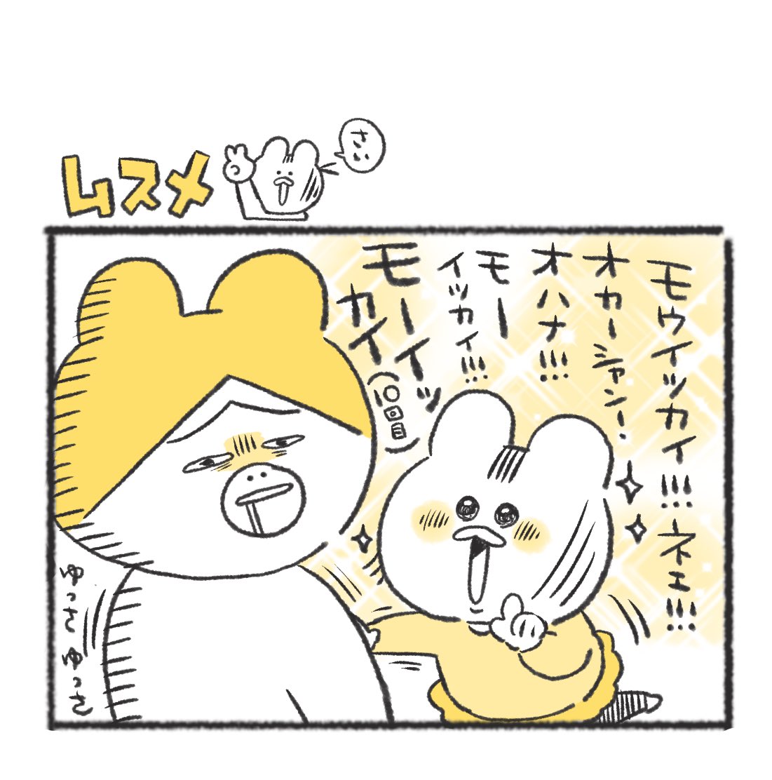 ツボにハマったらしい
#キヨの育児絵日記 